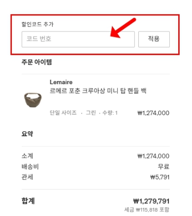 세타이어 할인코드