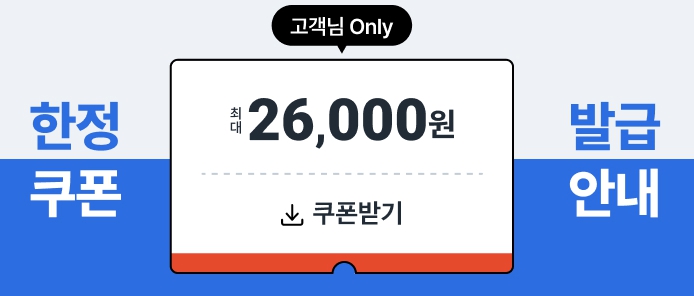 쿠팡 쿠폰 신규