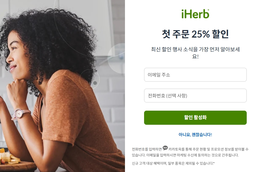 아이허브